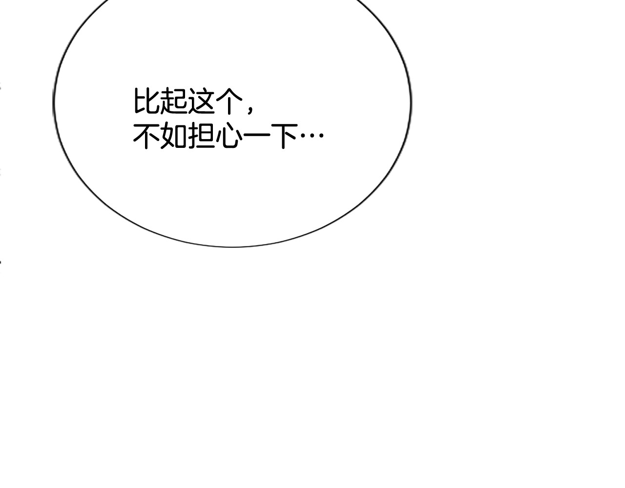 第14话 美神降临!! 第 122 页