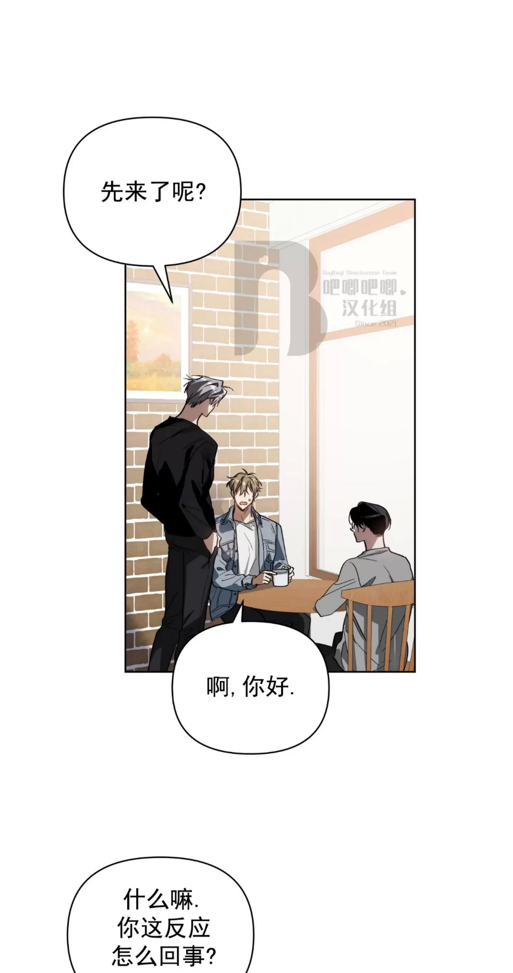第20话 第 14 页