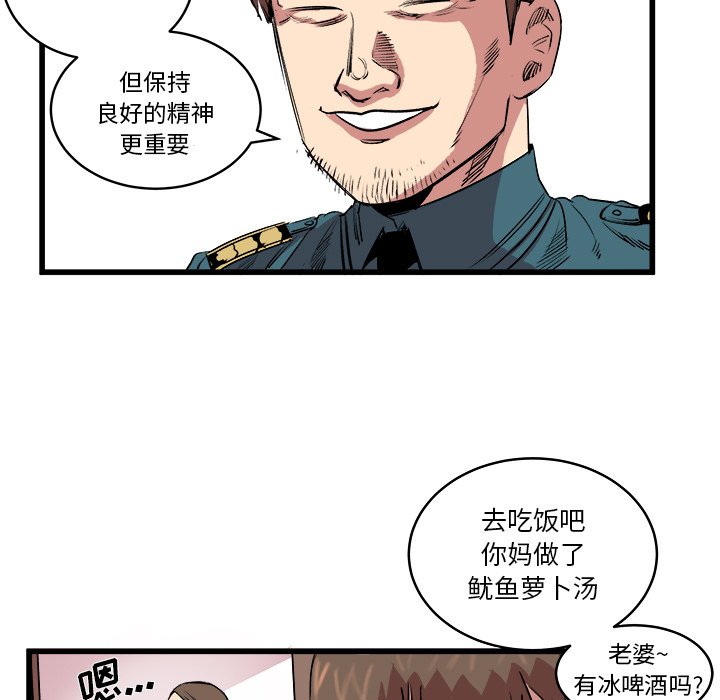 第14话 第 15 页