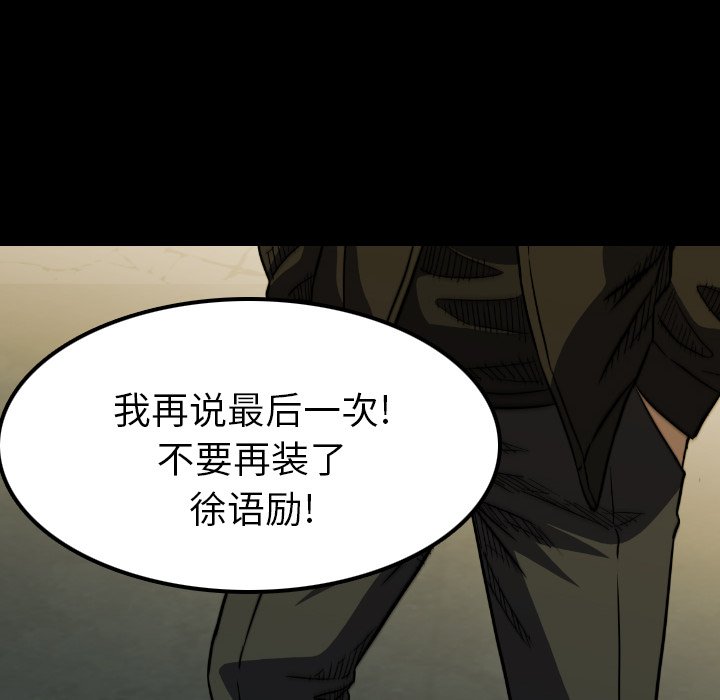 第 40 话 第 52 页