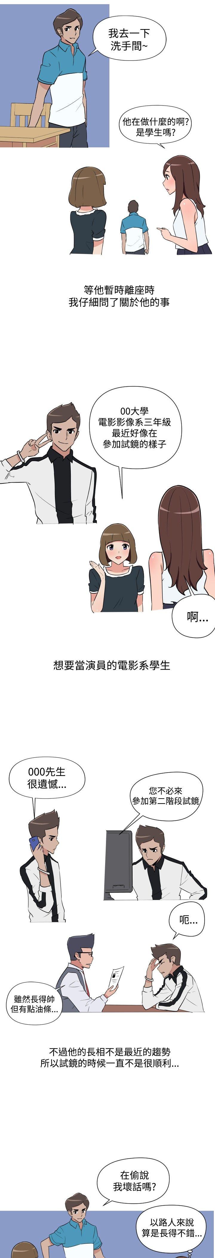 第27话 第 5 页