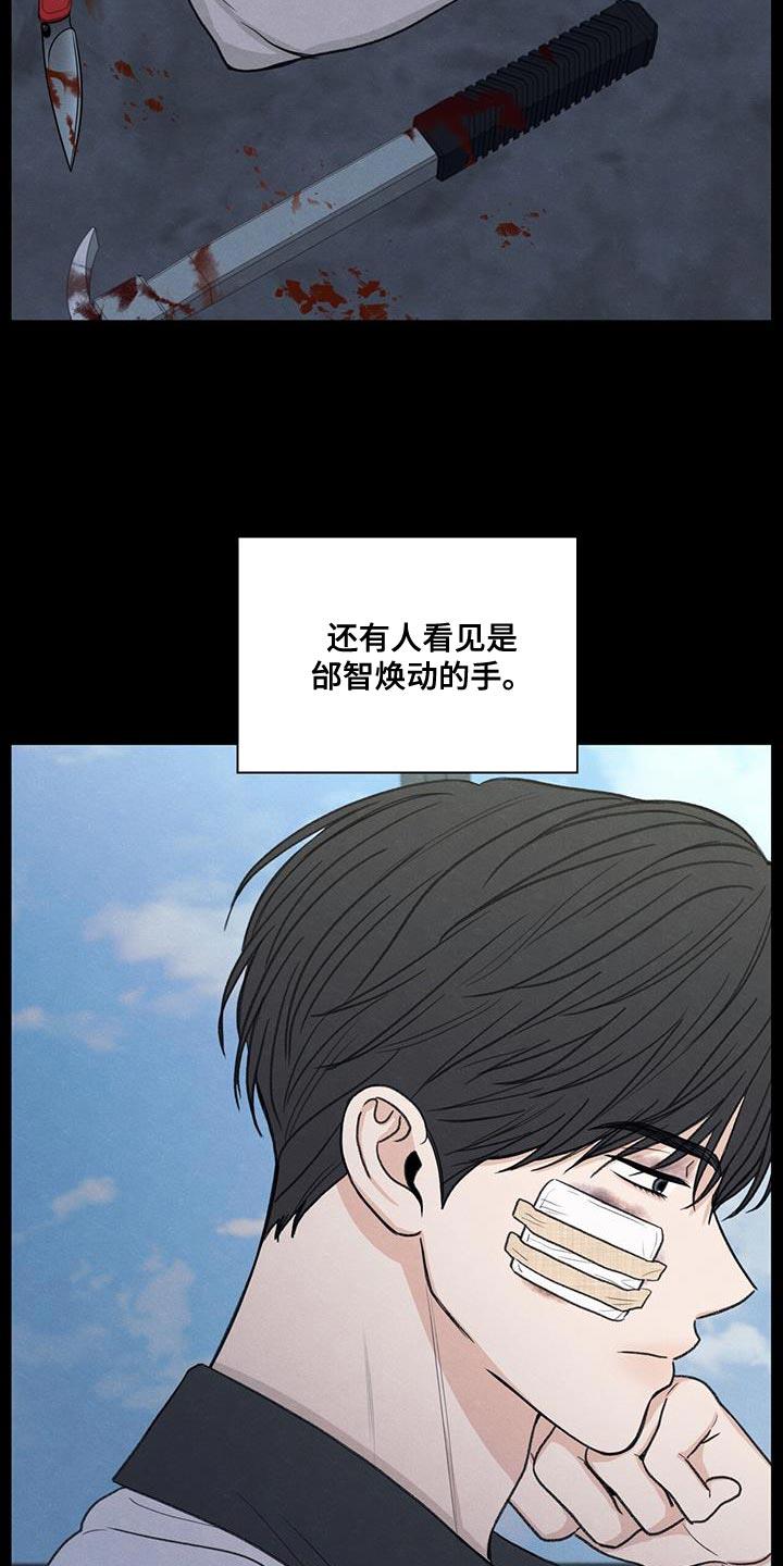 第76话 传言 第 17 页