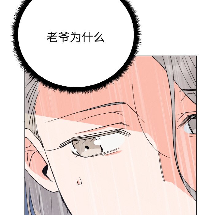 第1话 第 73 页