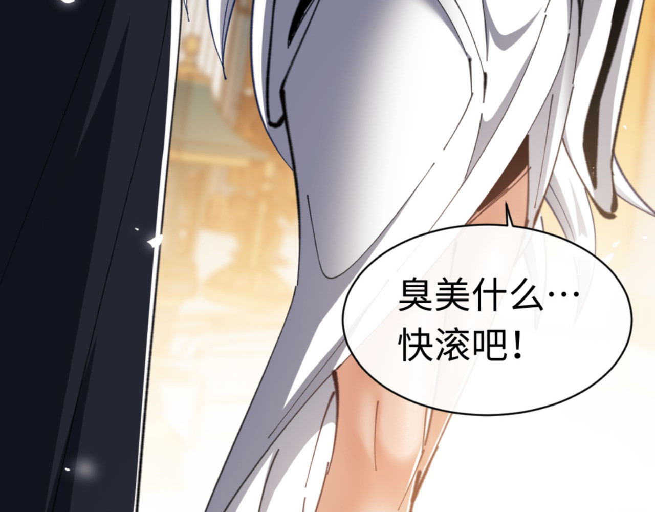 第25话 师妹想做我的道侣？ 第 20 页