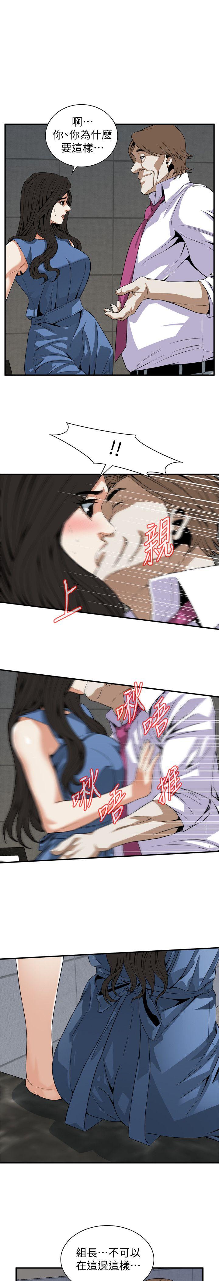 第133话-危机四伏的聚餐 第 22 页