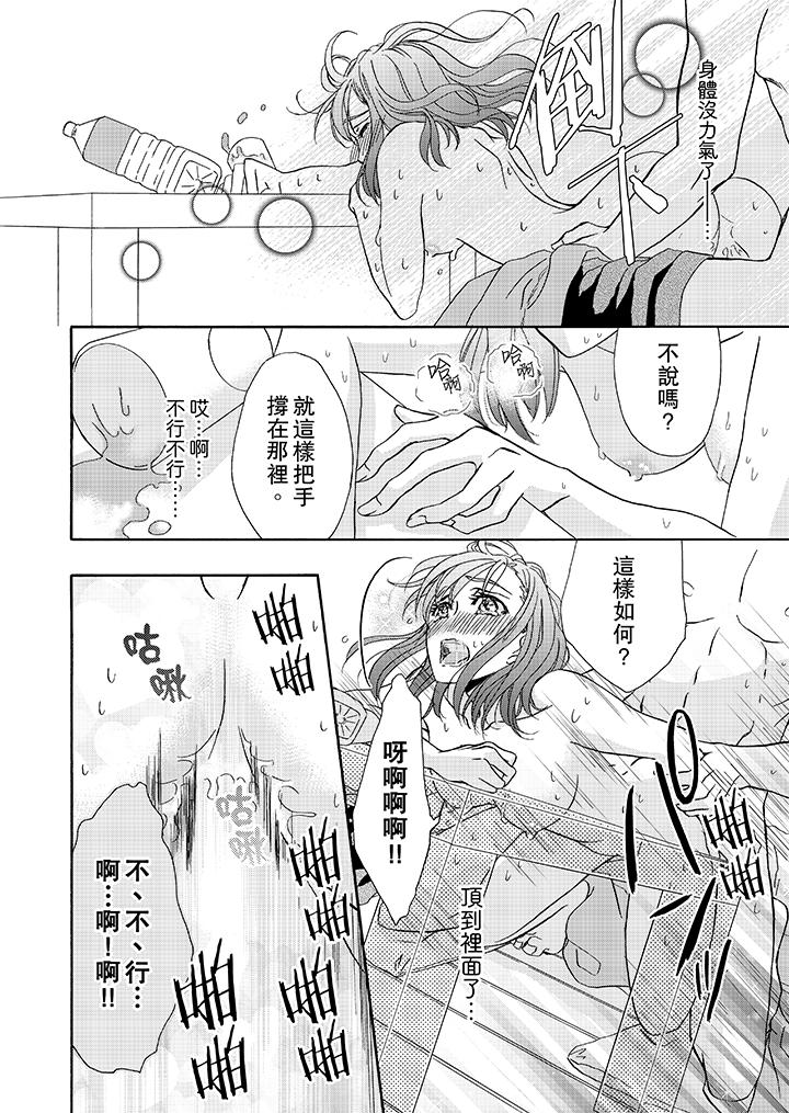 第11话 第 9 页