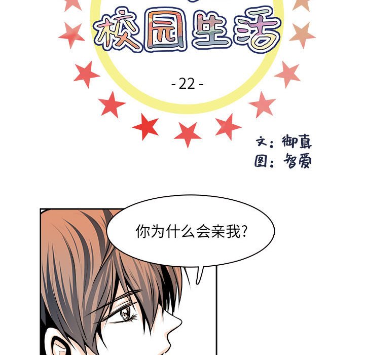 第22话 第 6 页