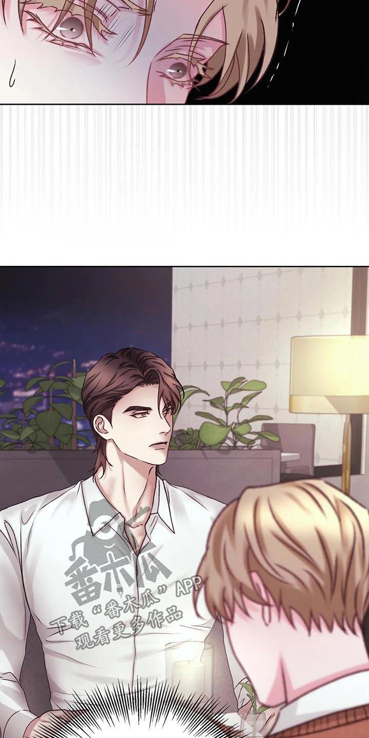 第38话 这个时候碰见 第 24 页