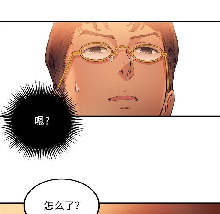 第7话 第 72 页