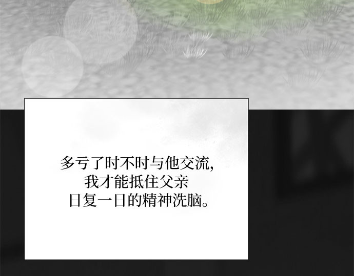 第78话 灰色格雷恩(2) 第 224 页