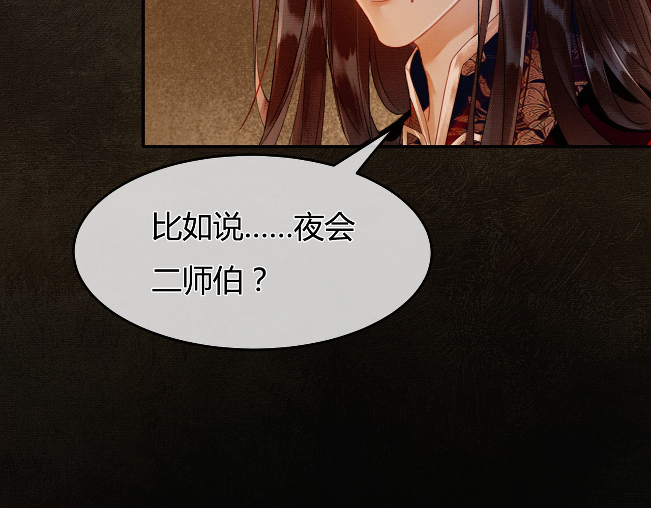 第4话 只看着我，好吗？ 第 19 页