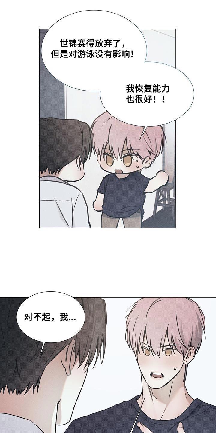 第116话 【第二季】全部都可以说 第 25 页