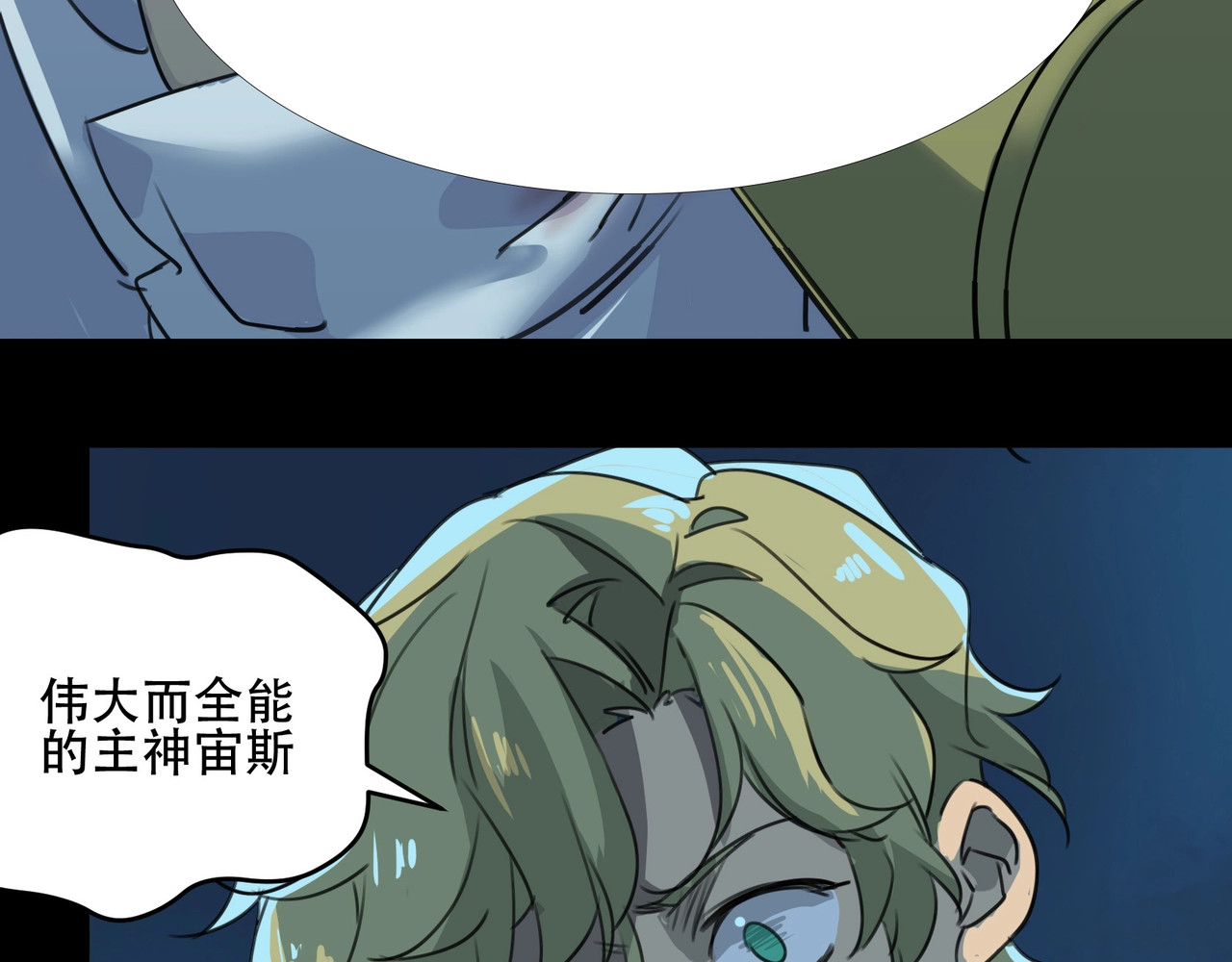 第30话 亲王降临 第 58 页