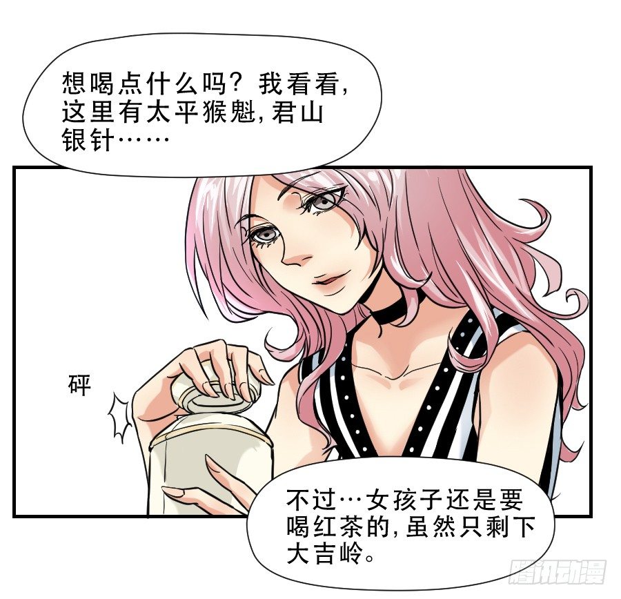 交锋 第 15 页