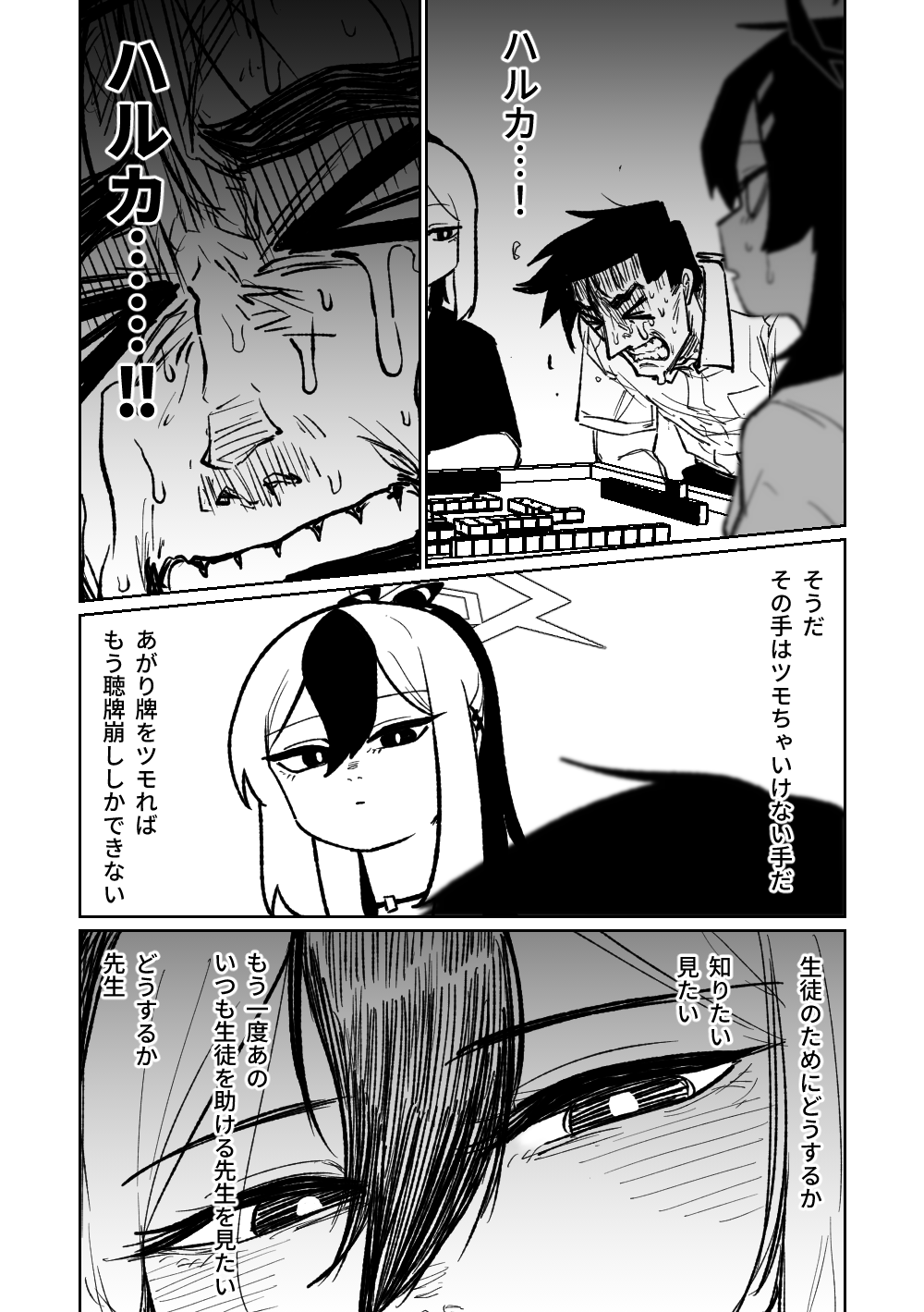 第1话 第 250 页