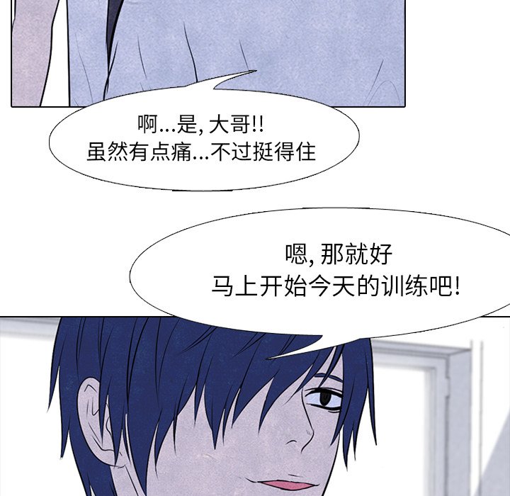 第80话 第 12 页