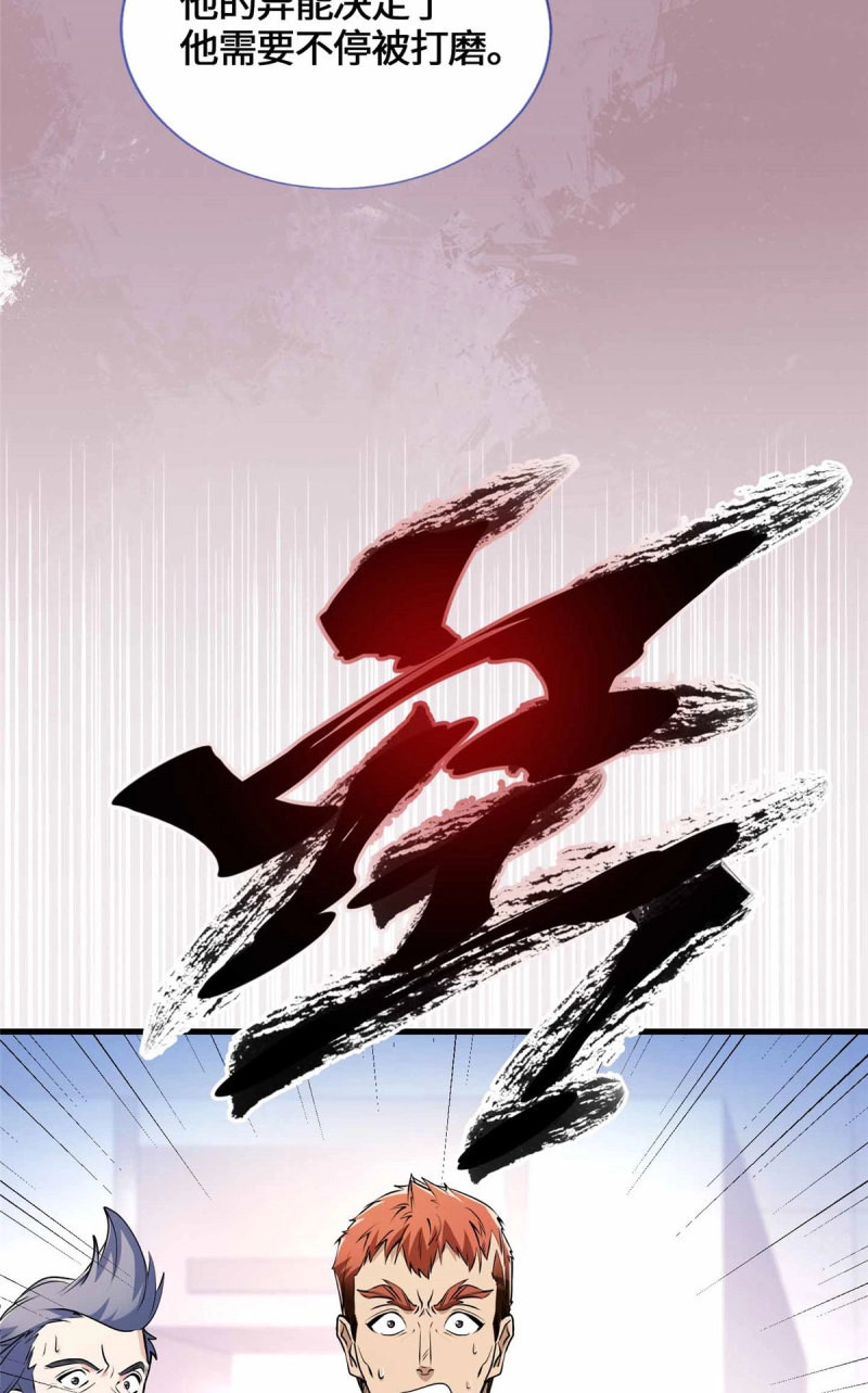 第53话 053 我要打十个！ 第 33 页