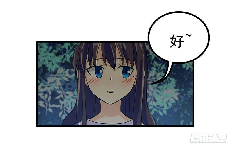 我愿意 第 23 页