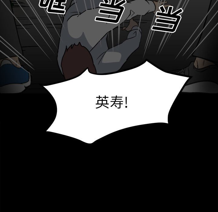 第39话 第 91 页