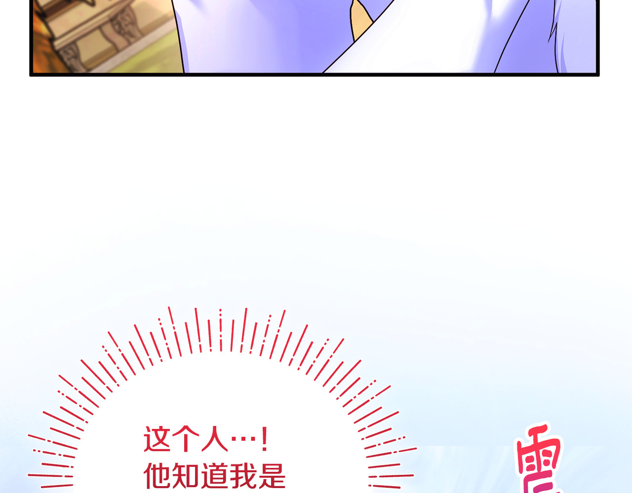 第3话 摇身一变成了预言猫 第 33 页