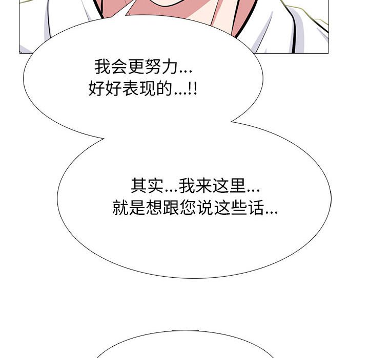 第85话 第 90 页