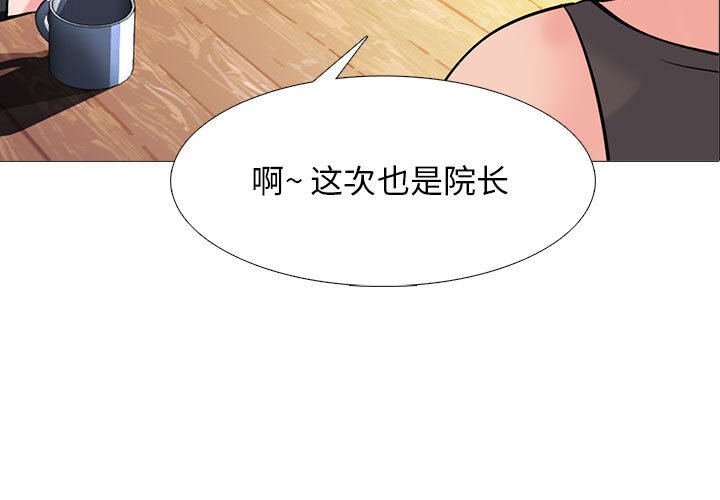 第88话 第 3 页