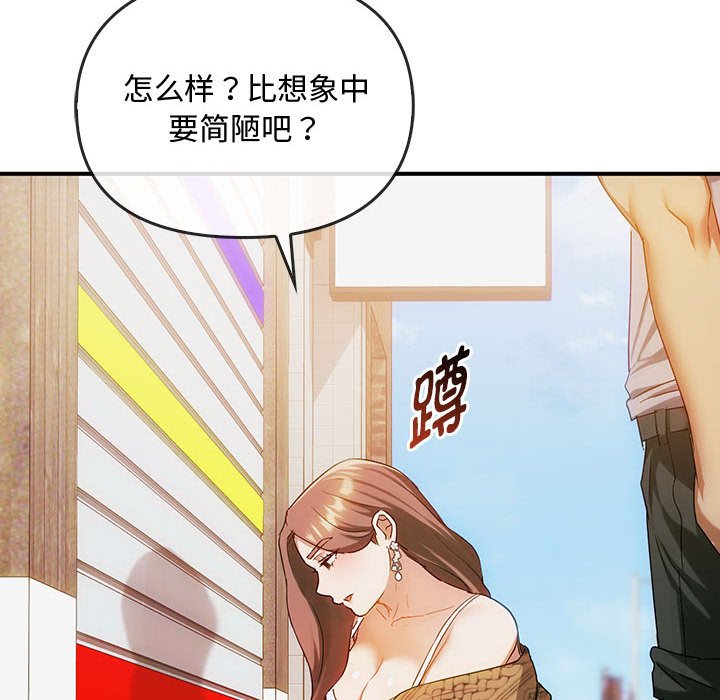第30话 第 16 页