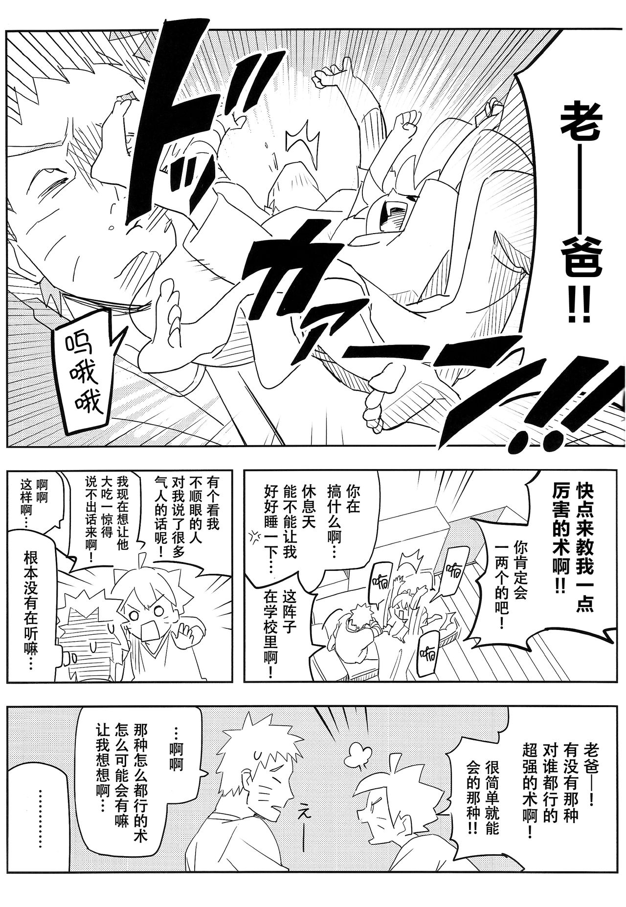 第1话 第 22 页
