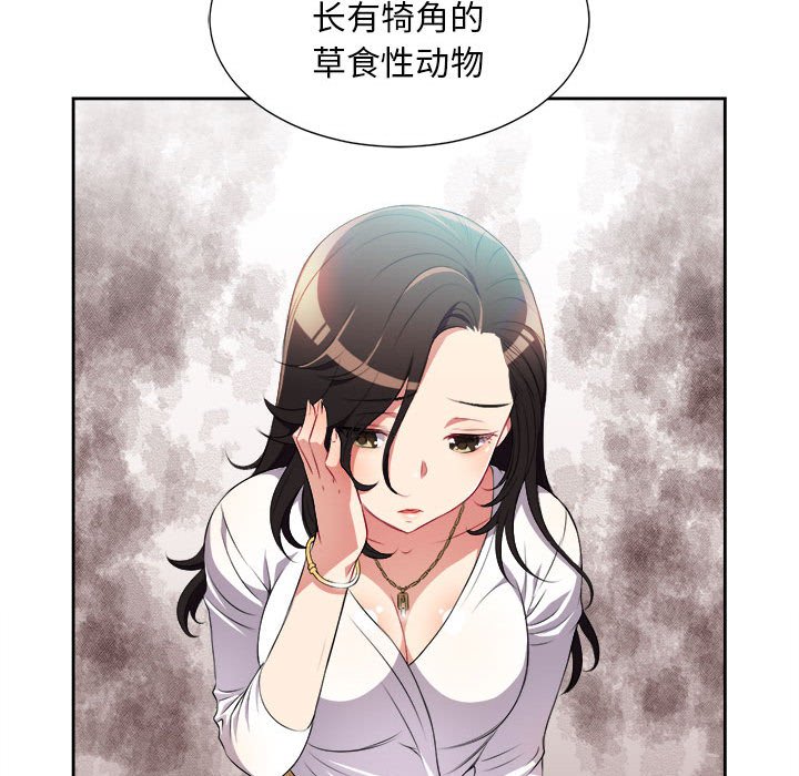 第29话 第 51 页