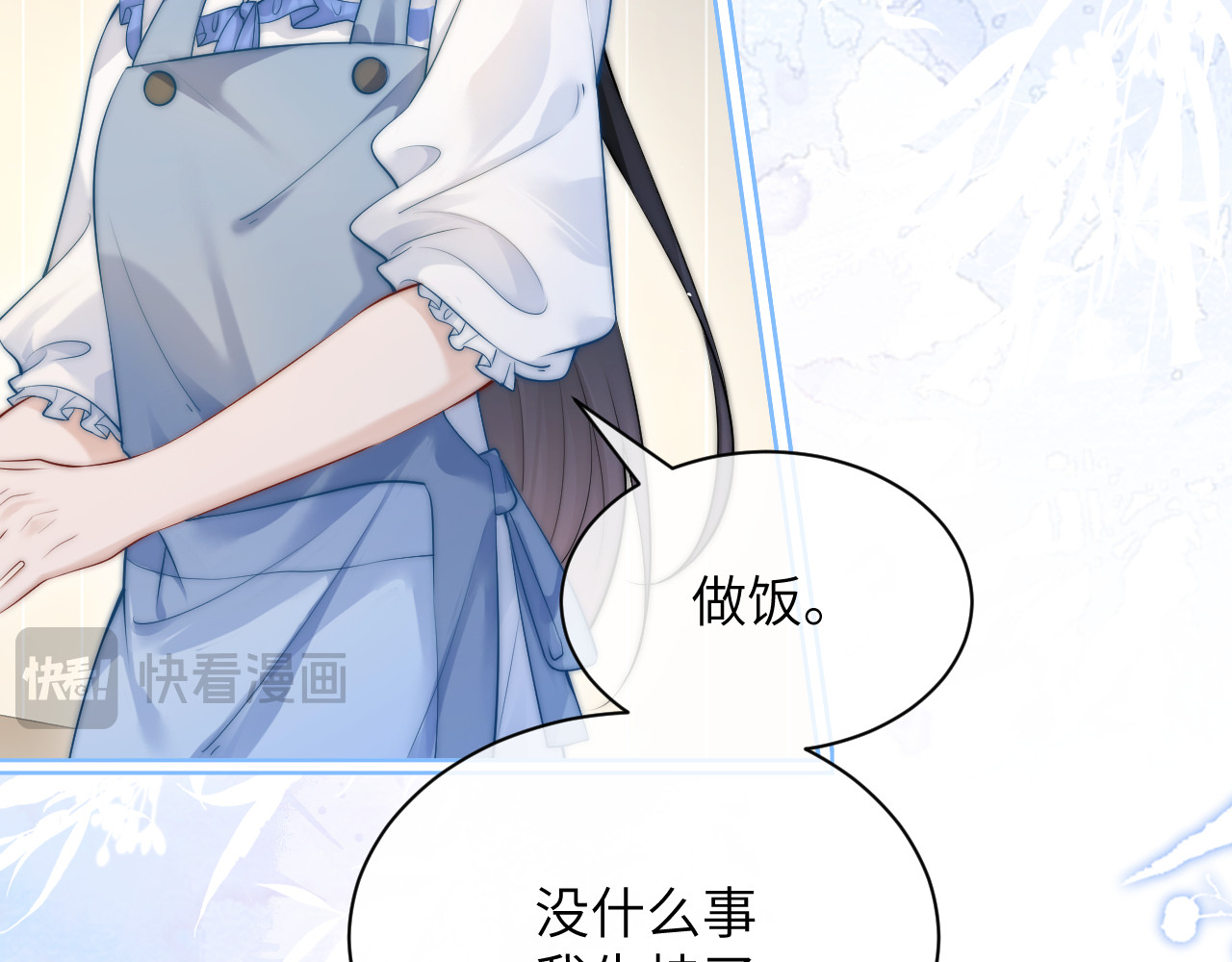 第20话 送饭 第 64 页