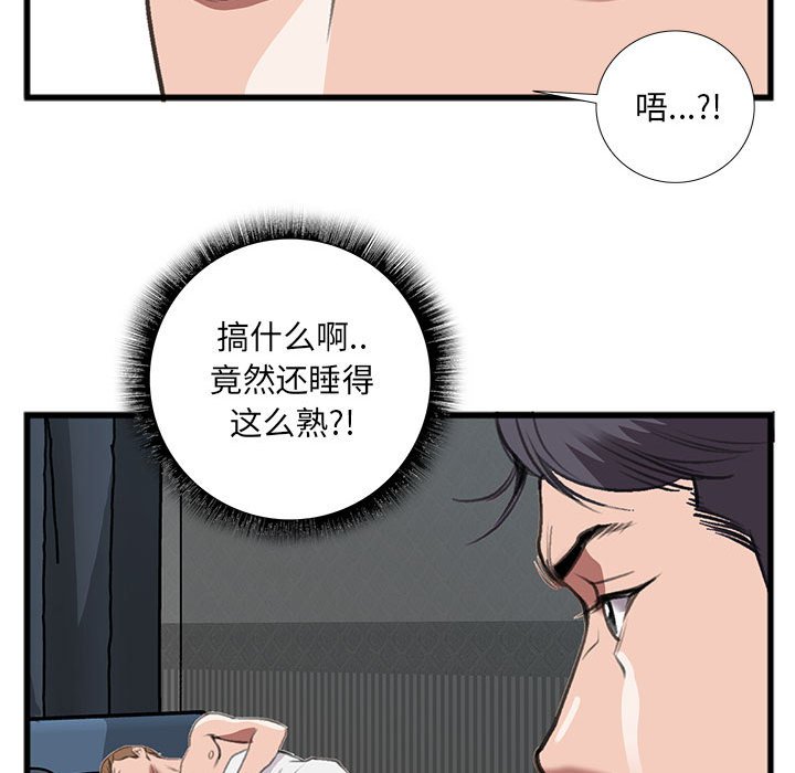 第14话 第 12 页