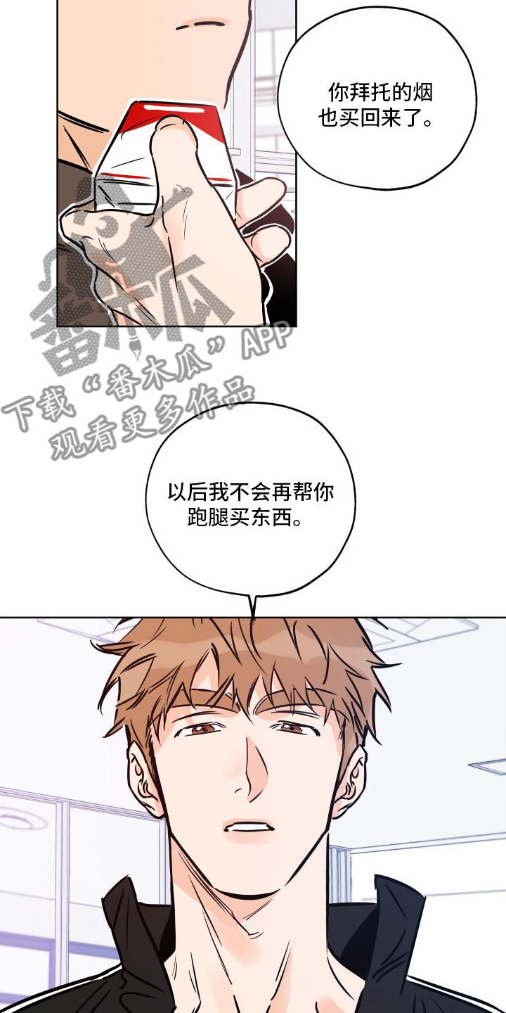第127话 明天再说 第 3 页