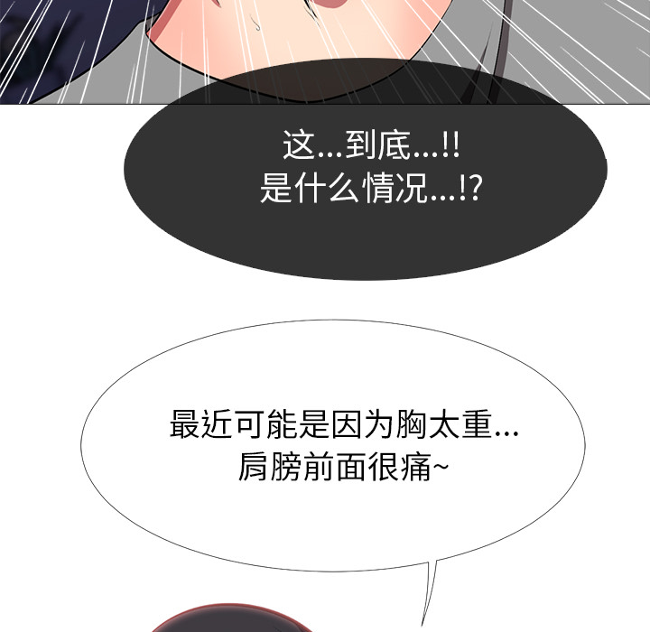 第2话 第 80 页