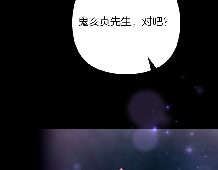第150话 细细道来 第 43 页