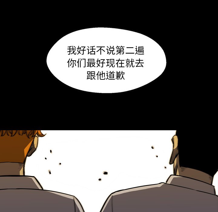 第 3 话 第 48 页