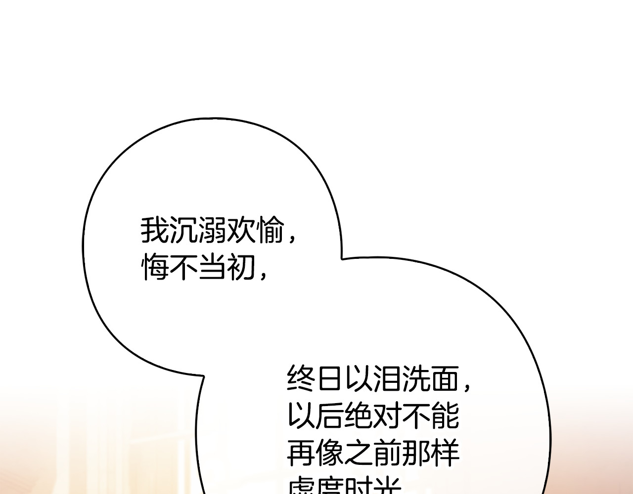 第16话 自己救赎自己 第 103 页