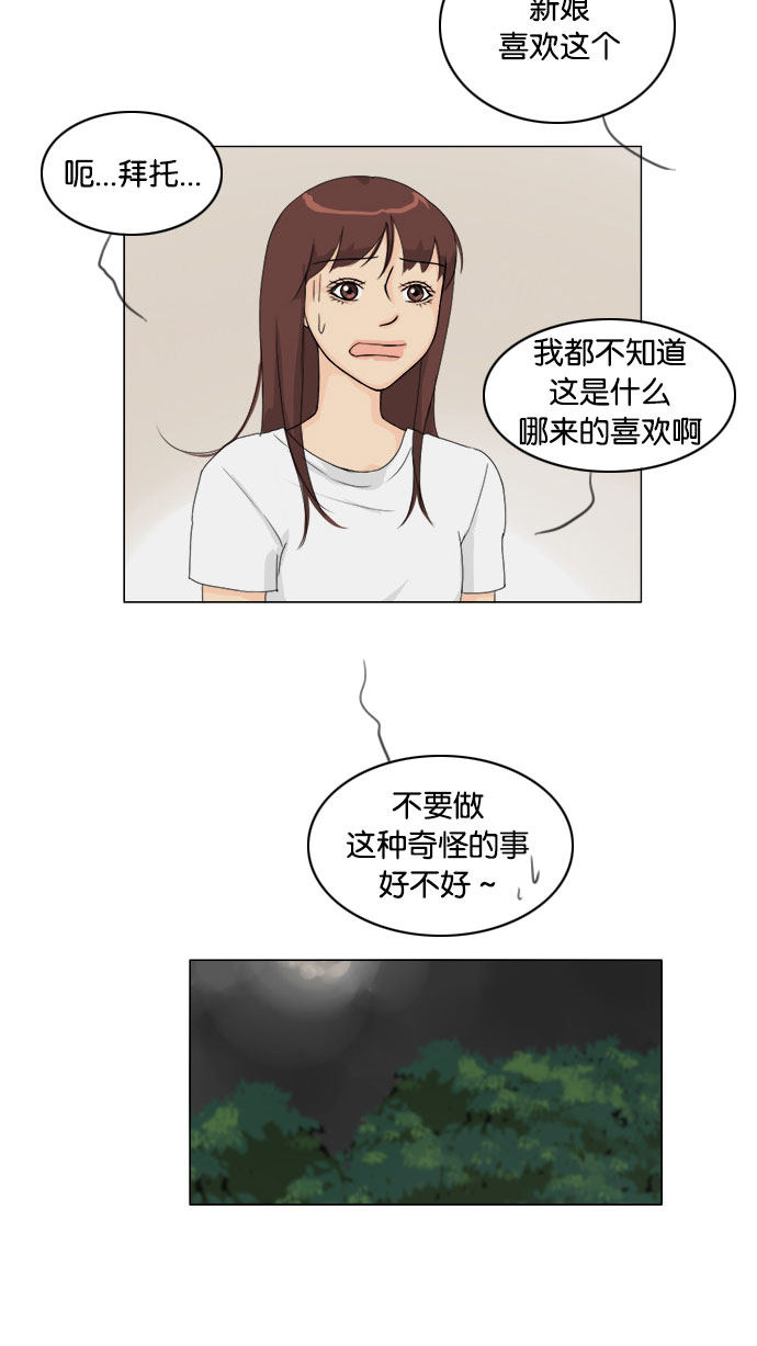 第77话 第 42 页