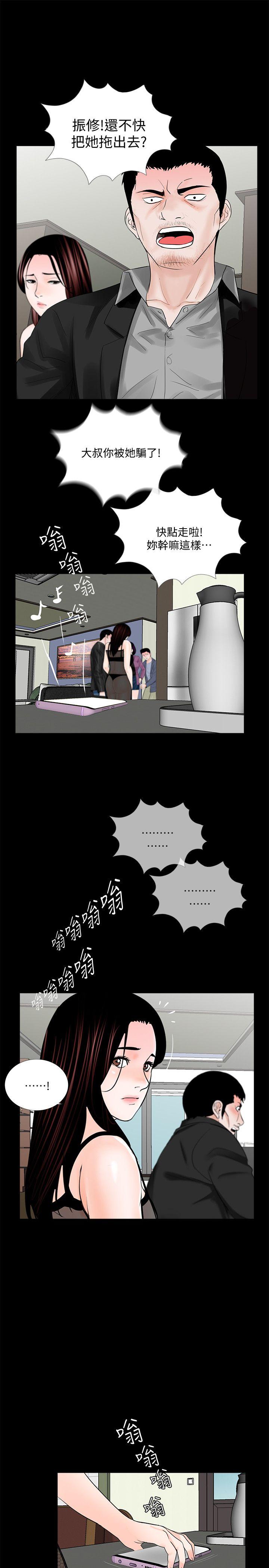 第60话-你怎么能这样对我妹妹! 第 9 页