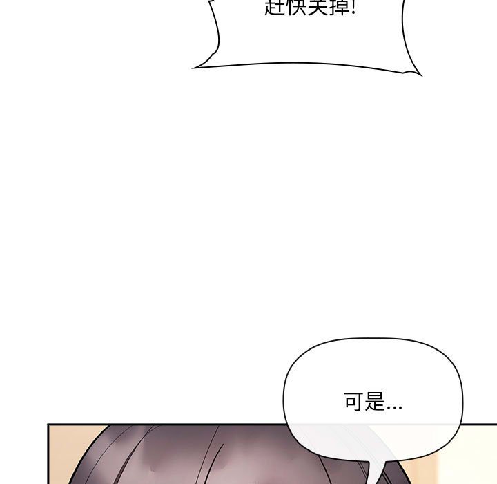 第53话 第 9 页