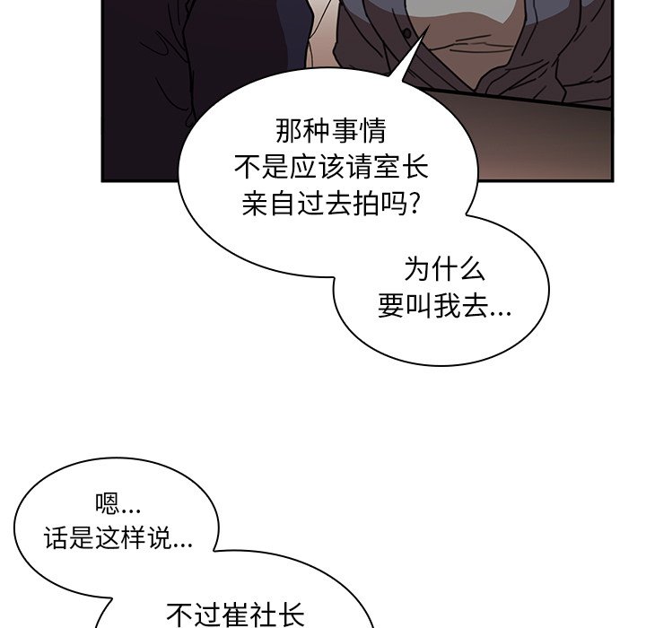 第33话 第 57 页