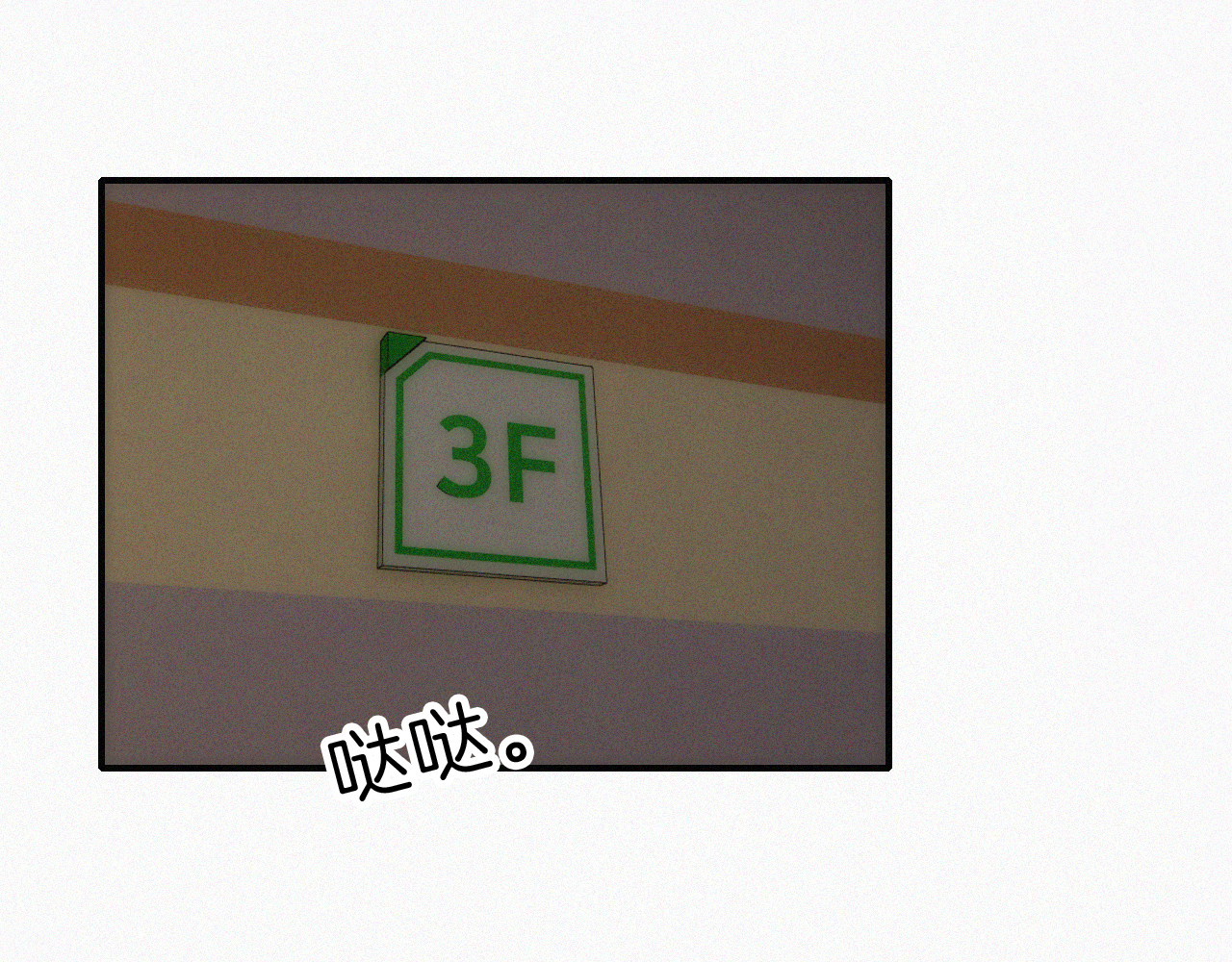 第25话 转角相遇 第 64 页