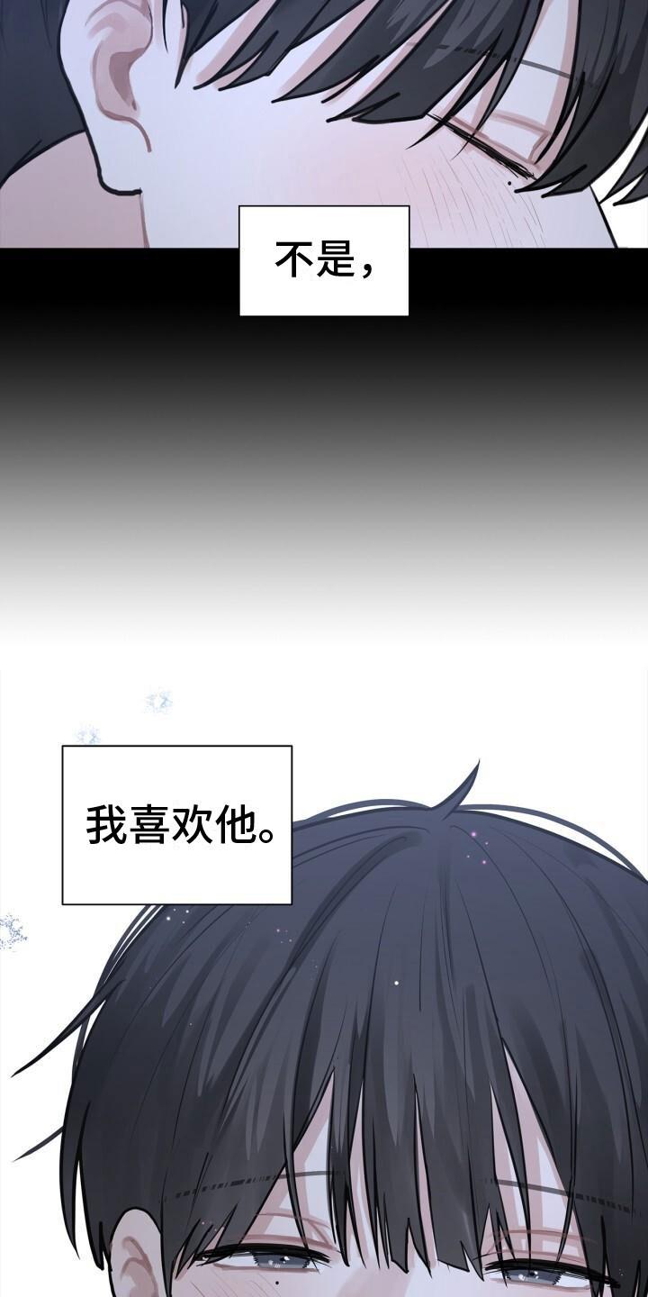 第10话 中断 第 19 页