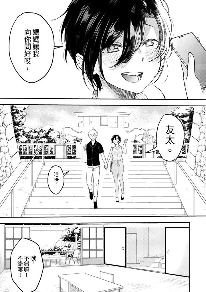 第11话 第 3 页
