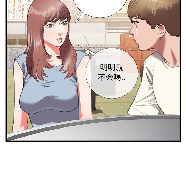 第14话 第 53 页