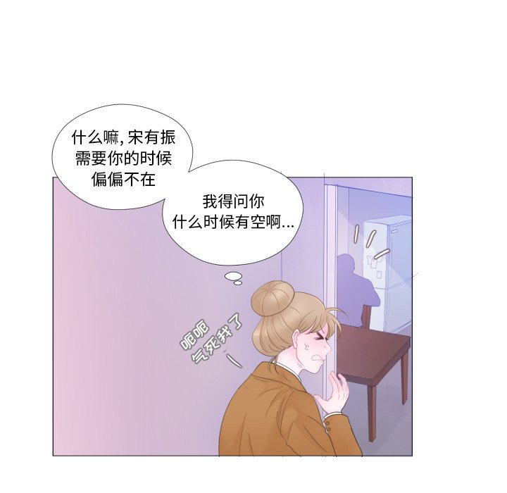 第27话 第 55 页