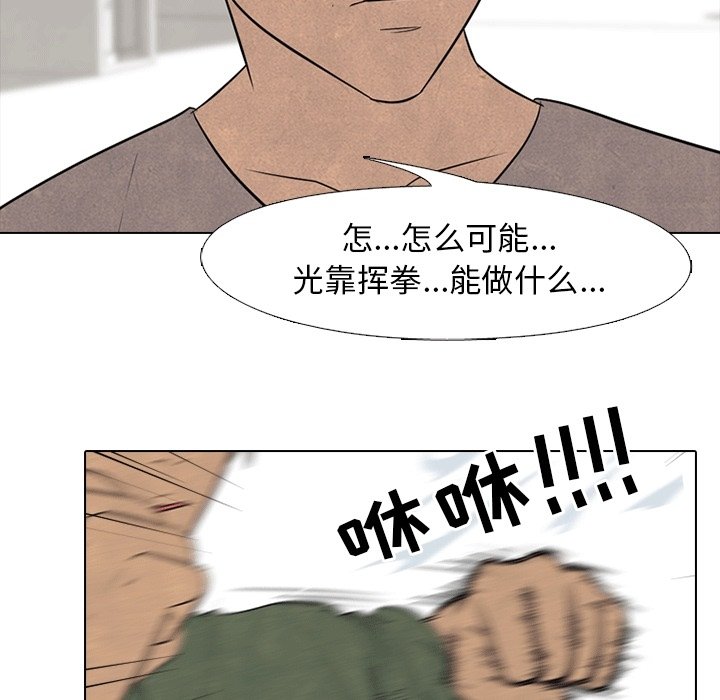 第112话 第 61 页