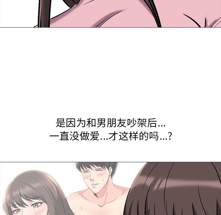 第20话 第 22 页