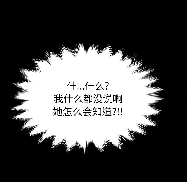 第20话 第 52 页