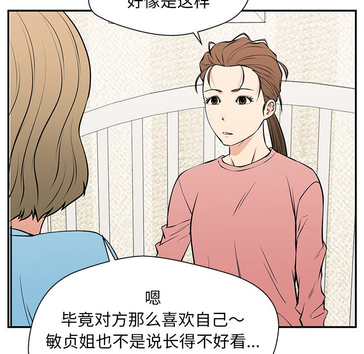 第26话 第 146 页
