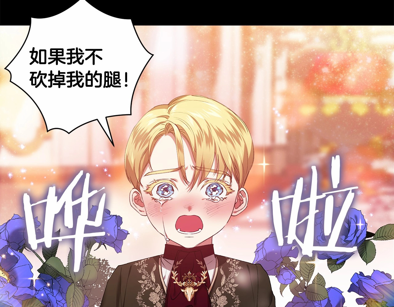 第3话 我要他做未婚夫 第 42 页